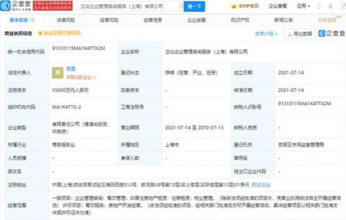 立訊精密關(guān)聯(lián)公司成立企業(yè)管理咨詢(xún)服務(wù)公司,注冊(cè)資本3.5億